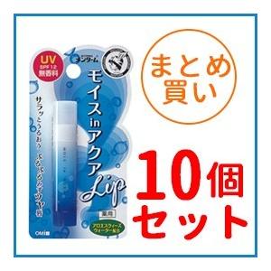 【10個セット】【近江兄弟社】メンターム　薬用モイスinアクアリップ　無香料UV　4g×10個｜やまちゃんショップ