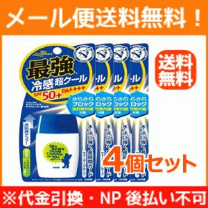 【メール便！送料無料！】【4個セット】【近江兄弟社】メンターム　サンベアーズ ストロングクールプラスN　30g　SPF50+　PA++++【青】｜denergy2