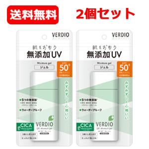 メール便 送料無料 2個セット【近江兄弟社】メンターム ベルディオ UVモイスチャージェルN 80g...