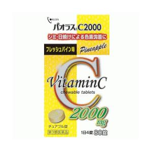 【第3類医薬品】【奥田製薬】パオラスC2000　80錠