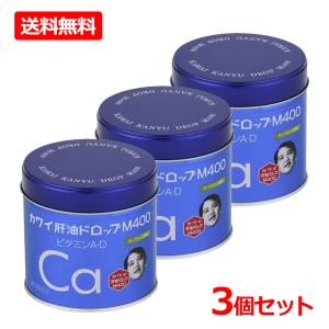 第 (2) 類医薬品】 【3個セット】 【河合製薬】 カワイ肝油ドロップ