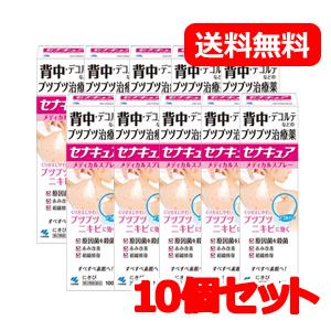 【第2類医薬品】【送料無料！10個セット】【小林製薬】セナキュア　１００ｍｌ　【10個セット】