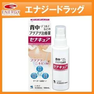 【第2類医薬品】【小林製薬】セナキュア　１００ｍｌ