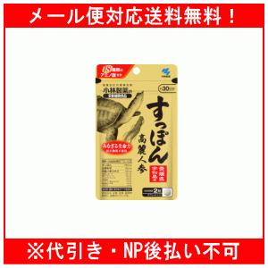 小林製薬 すっぽん高麗人参 約30日分 60粒 : セラフィーネット Yahoo