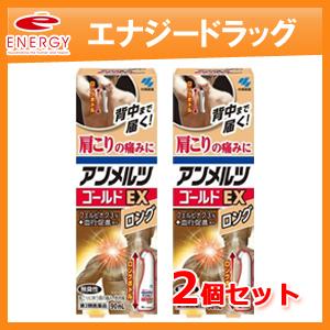 祐徳薬品工業 【第2類医薬品】【メール便！送料無料！2個セット