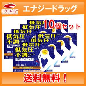 【第2類医薬品】【小林製薬】<br>漢方 テイラック 24錠×１０個セット<br&gt;頭痛　むくみ｜denergy2