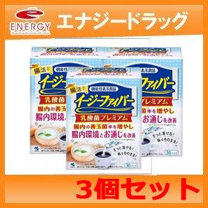 【機能性表示食品】送料無料　イージーファイバー　乳酸菌プレミアム　3個セット　お通じ 腸内環境 腸活...