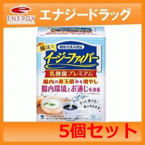 【送料無料】【機能性表示食品】イージーファイバー　乳酸菌プレミアム　5個セット　お通じ 腸内環境 腸活 乳酸菌