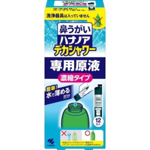 【小林製薬】ハナノアデカシャワー　専用原液　濃縮タイプ 専用原液 　30ml×12包