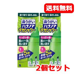 【小林製薬】【送料無料！2個セット】ハナノアデカシャワー（30ｍＬ×10包入）