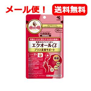 【小林製薬】【メール便！送料無料】発酵大豆イソフラボン エクオールα プラス美容サポート　60粒