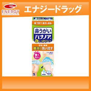 【小林製薬】ハナノア　洗浄器具＋専用洗浄液　500ML