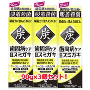 【医薬部外品】 小林製薬　歯周病ケアスミガキ　90ｇ×3個セット！<br>吸着殺菌<br>歯周病を防ぐ<br>殺菌・抗炎症<br>