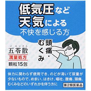 【第2類医薬品】【阪本漢法】 阪本漢法の五苓散エキス顆粒 15包