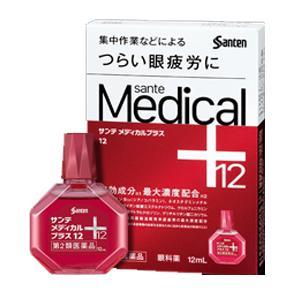 【第2類医薬品】【参天製薬】 サンテメディカルプラス12 （赤） 12ml ※セルフメディケーション...