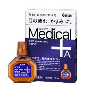 【第2類医薬品】【参天製薬】 サンテメディカルプラスアクティブ （青）12ml ※セルフメディケーシ...
