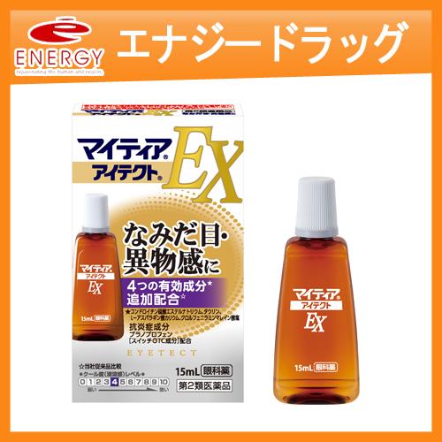 【第2類医薬品】マイティア アイテクトEX 15ml ※セルフメディケーション税制対象商品 抗炎症成...