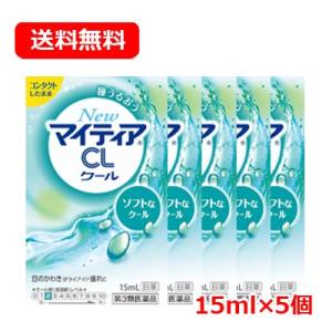 【第3類医薬品】第一三共ヘルスケア New マイティア CL クール-s 15mL ×5 送料無料 ...