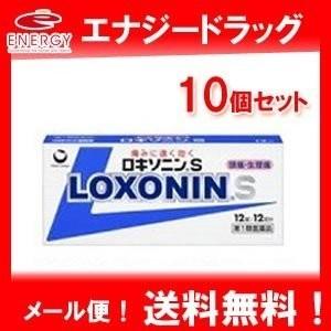 　送料無料・10セット　　ロキソニンS 12錠×10個セット薬剤師の確認後の発送となります。※セルフ...
