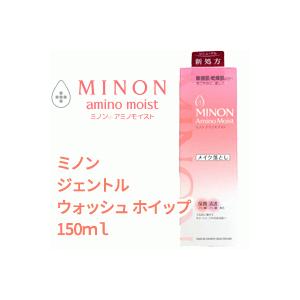 【ミノン Minon】アミノモイスト ジェントルウォッシュ ホイップ [泡洗顔料] 150mL