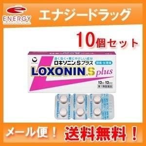 10個セット！　ロキソニンSプラス 12錠×10個セット 第一三共※セルフメディケーション税制対象商...