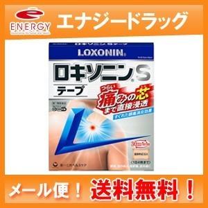 【第2類医薬品】【送料無料・メール便】 ロキソニンSテープ 7枚　※セルフメディケーション税制対象商...