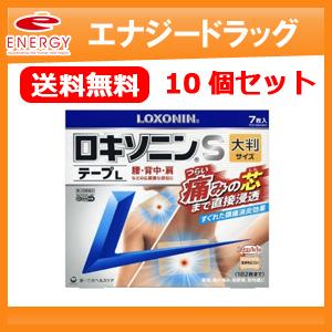 【第2類医薬品】送料無料 ロキソニンSテープL 7枚大判サイズ 10個セット ※セルフメディケーショ...