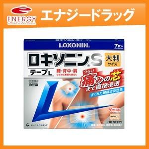 【第2類医薬品】ロキソニンSテープL 7枚大判サイズ　※セルフメディケーション税制対象商品 第一三共...
