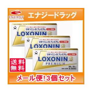 【第1類医薬品】【メール便！送料無料！3個セット！】第一三共　ロキソニンSプレミアム 24錠×3個セ...