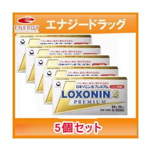 【第1類医薬品】第一三共　ロキソニンSプレミアム 24錠×5個セット※セルフメディケーション税制対象...