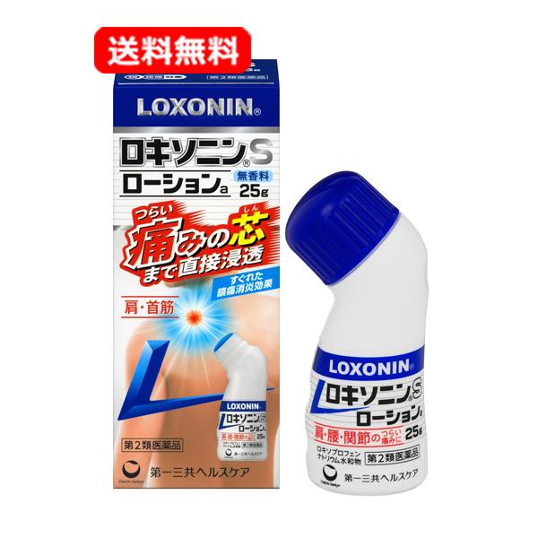 【送料無料】　ロキソニンSローションa 25g ※セルフメディケーション税制対象医薬品 第一三共ヘル...