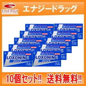 ロキソニンSクイック　12錠×10個セット　第一三共ヘルスケア　送料無料　第1類医薬品