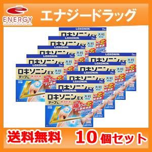 【第2類医薬品】送料無料　ロキソニンEXテープL 7枚×10個セット【大判サイズ】 ※セルフメディケ...