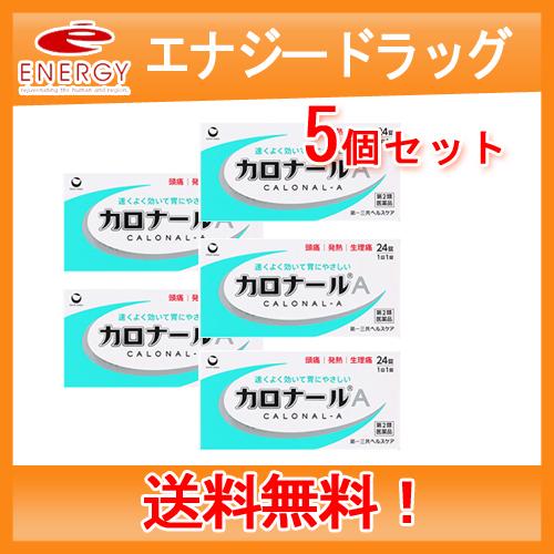 【第2類医薬品】第一三共ヘルスケア　カロナールＡ 24錠※セルフメディケーション税制対象商品　アセト...