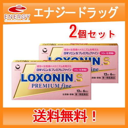 送料無料・2個セット　ロキソニンSプレミアムファイン 12錠 ※セルフメディケーション税制対象商品　...