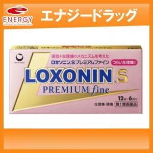 ロキソニンSプレミアムファイン 12錠 ※セルフメディケーション税制対象商品　要メール確認■薬剤師の...