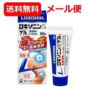 【第2類医薬品】大容量 ロキソニンSゲル　50ｇ 【第一三共ヘルスケア・ロキソニンゲル】 ※セルフメ...
