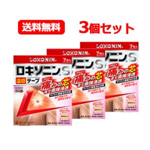 【第2類医薬品】【送料無料・メール便】 3個セット 第一三共ヘルスケア ロキソニンＳ温感テープ 7枚...
