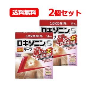 【第2類医薬品】【メール便！送料無料！】【第一三共ヘルスケア】ロキソニンＳ温感テープ 14枚 2個セ...