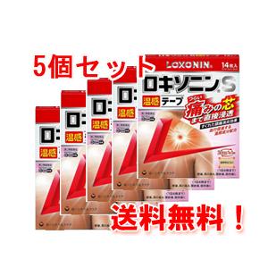 【第2類医薬品】【5個セット！送料無料！】【第一三共ヘルスケア】ロキソニンＳ温感テープ　14枚×5