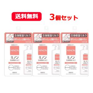 【医薬部外品】 第一三共 ミノン全身保湿ミルク 320ml 詰め替え　ミノン つめかえ 保湿ミルク ...