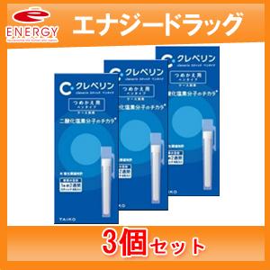 【大幸薬品】[送料無料　3個セット]クレベリンスティック　ペン　つめかえ用　（スティック6本入り）×...