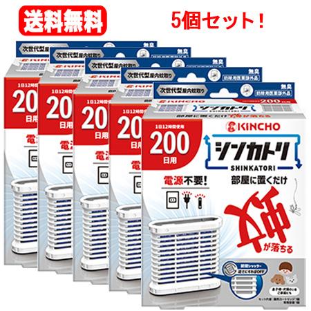 送料無料！5個セット！&lt;br&gt;【医薬部外品】大日本除虫菊 キンチョー &lt;br&gt;シンカトリ 200日 ...