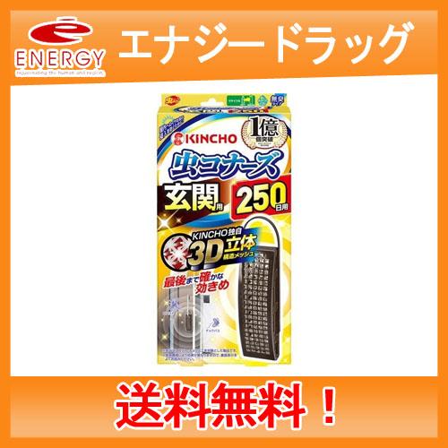 無臭/金鳥/KINCHO/玄関/虫よけ/蚊よけ【大日本除虫菊】【キンチョー】 虫コナーズ 玄関用 2...