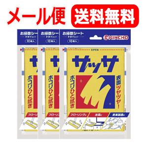 【メール便！送料無料！3個セット】【大日本除蟲菊】キンチョウ　KINCHO サッサV 1パック(10...