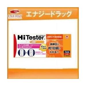 　タケダ　 ハイテスターH　5回用　排卵日予測検査薬　第1類医薬品｜denergy2