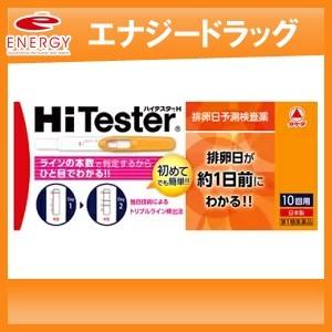 　タケダ　 ハイテスターH　10回用　排卵日予測検査薬　第1類医薬品