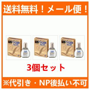 【第2類医薬品】【送料無料！メール便対応！3個セット】【田辺三菱製薬】アスパラ目薬Lプラス 15ml...