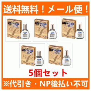 【第2類医薬品】【送料無料！メール便対応！5個セット】【田辺三菱製薬】アスパラ目薬Lプラス 15ml...