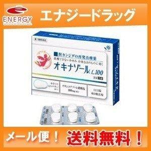 オキナゾールＬ１００  6錠   田辺三菱製薬  腟カンジダ再発治療薬　